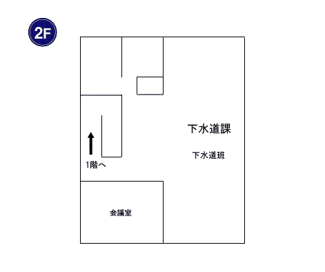 久賀東庁舎2Fの建物図面