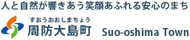 大島子育て支援センター　お誕生日会