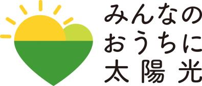 ぶちエコやまぐち太陽光発電設備等共同購入事業についての画像