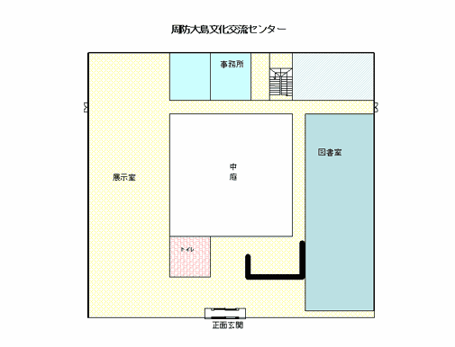 周防大島文化交流センター