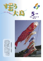 2007年5月号の画像