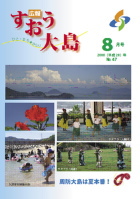 2008年8月号の画像