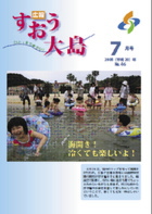 2008年7月号の画像