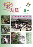 2008年5月号の画像