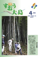 2008年4月号の画像