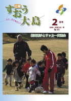 2008年2月号の画像