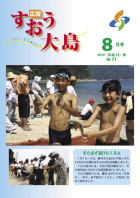 2010年8月号の画像