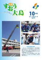 2012年10月号の画像