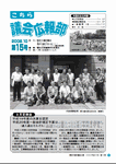 2008. 10　第15号　行政視察訪問