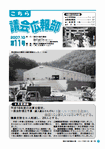2007. 10　第11号　完成間近の周防大島町環境センター