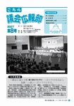 2007　第8号　消防出初式