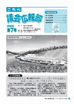 2006　第7号　大島斎場完成予想図