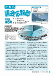 2006　第5号　橘ウインドパーク