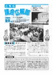 2006　第4号　成人式