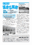 2005　第3号　木造の沖浦中学校