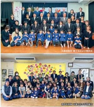 久美保育所終了式および閉所式・森野保育園卒園式及び閉園式