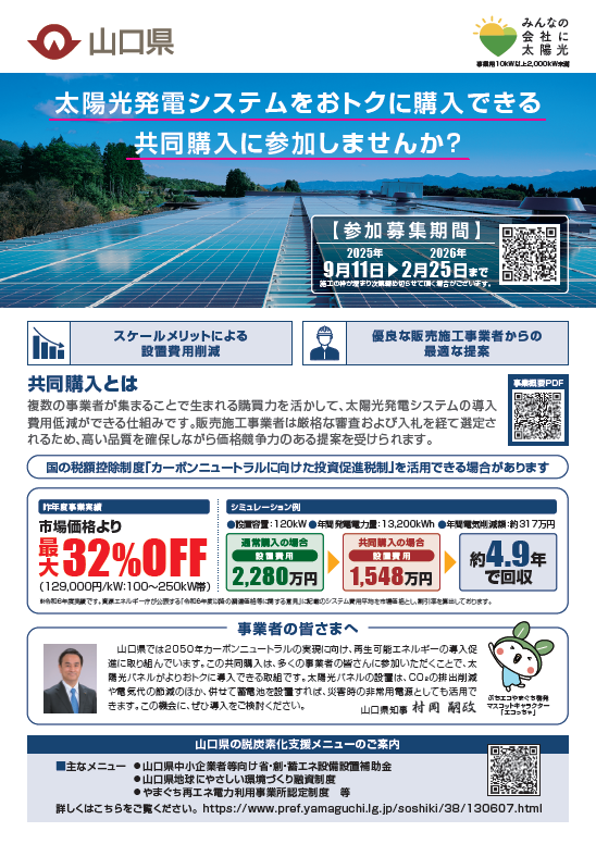 R7事業者向けチラシ（表）