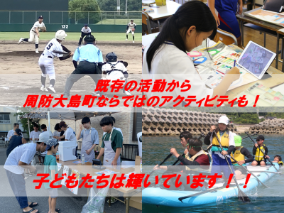 部活動や地域活動の写真