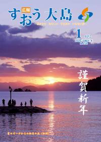 2026年広報1月号（最新号）