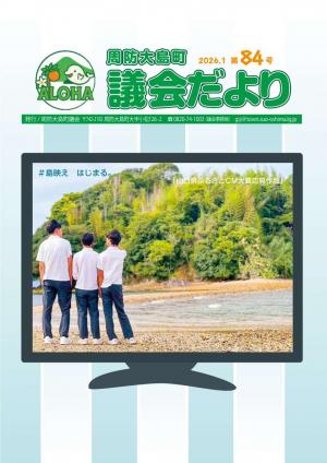 #島映え　はじまる。