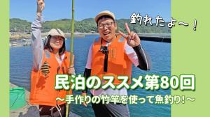 民泊のススメ第80回の画像