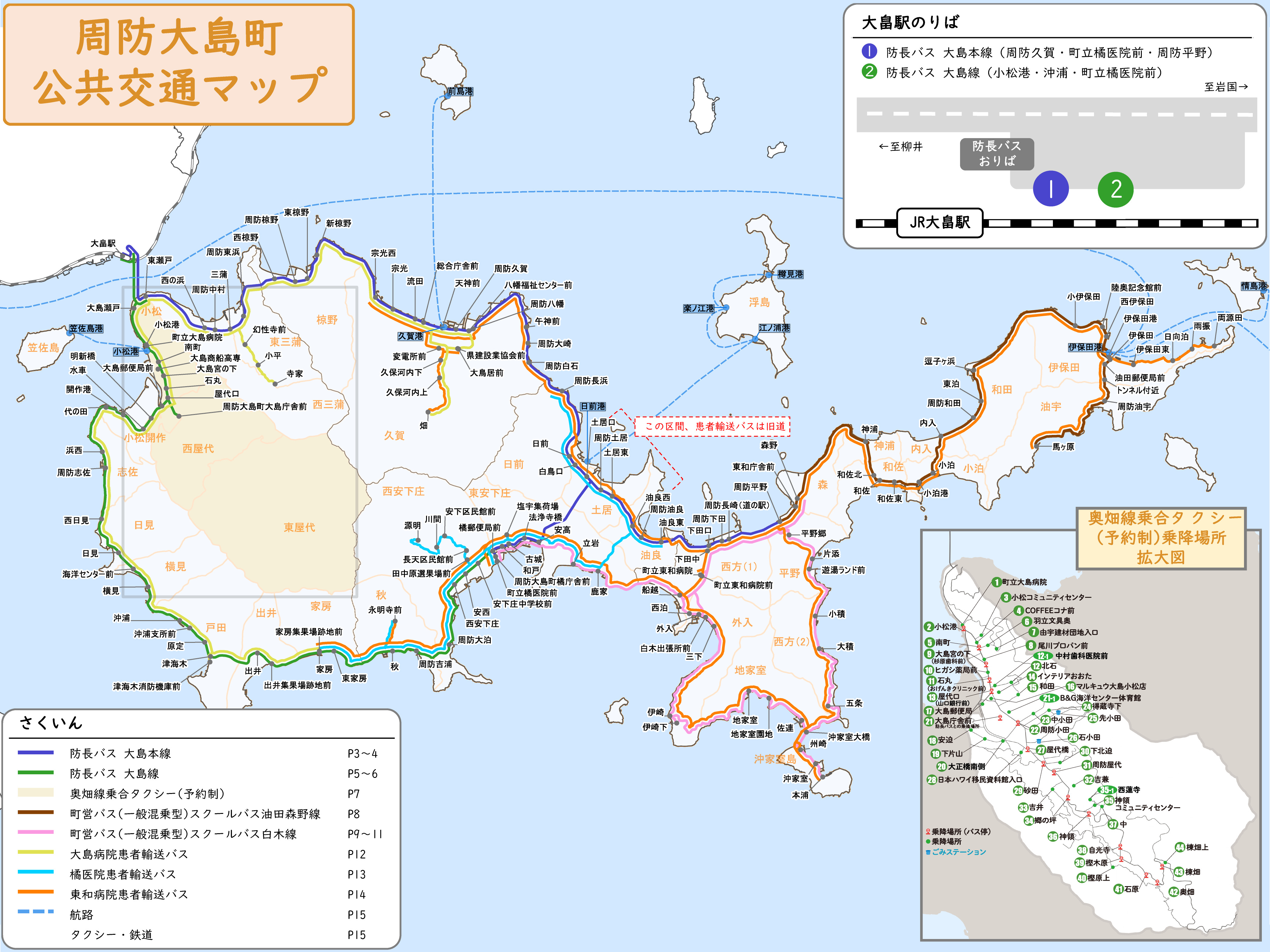 公共交通マップ