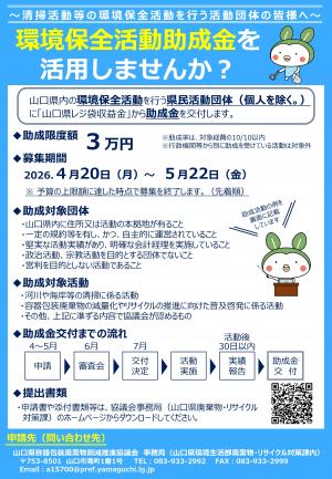 令和8年度チラシ