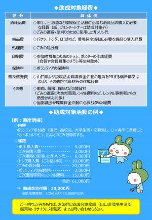 令和8年度チラシ裏