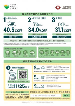 R8チラシ　裏