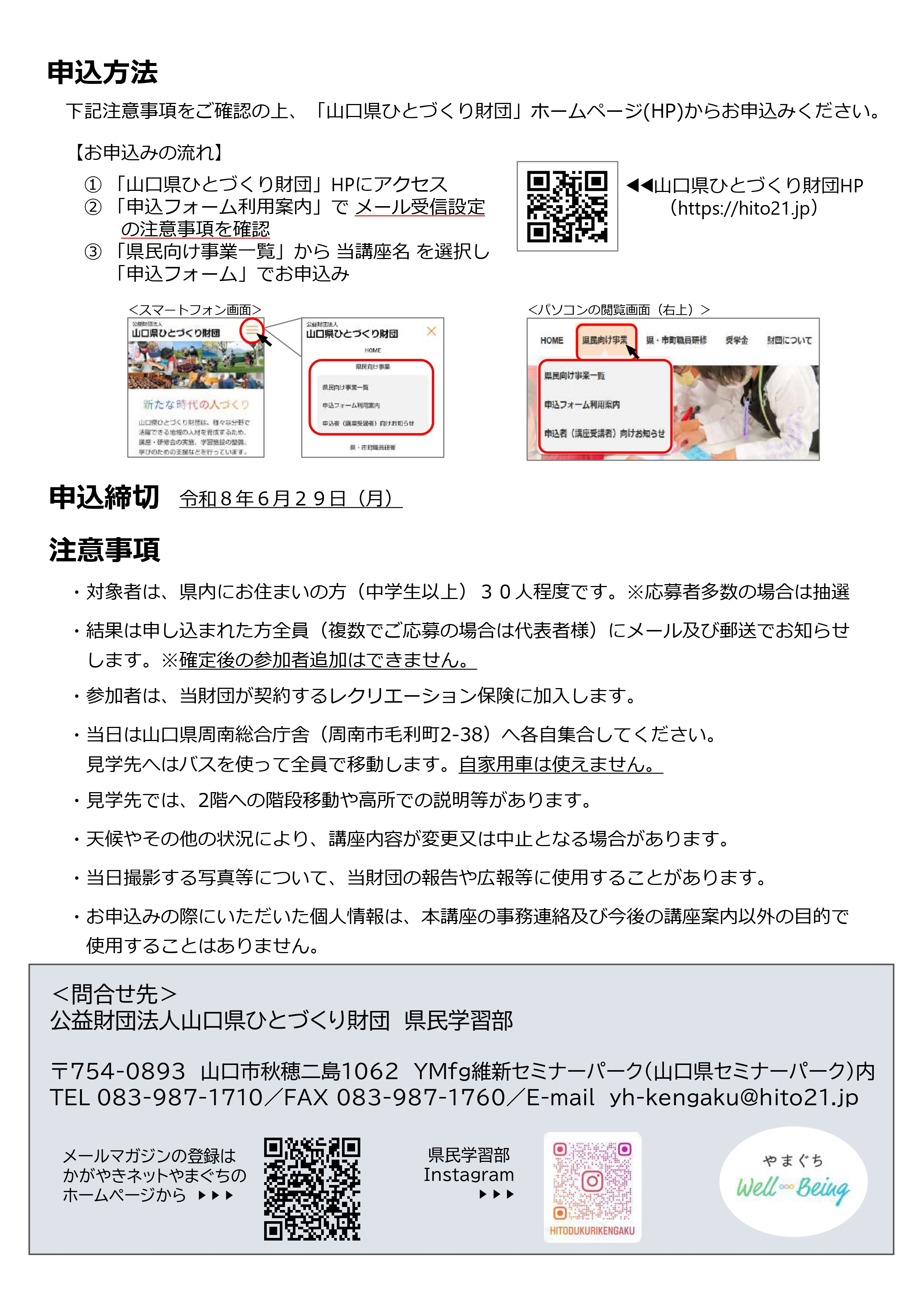 チラシ裏