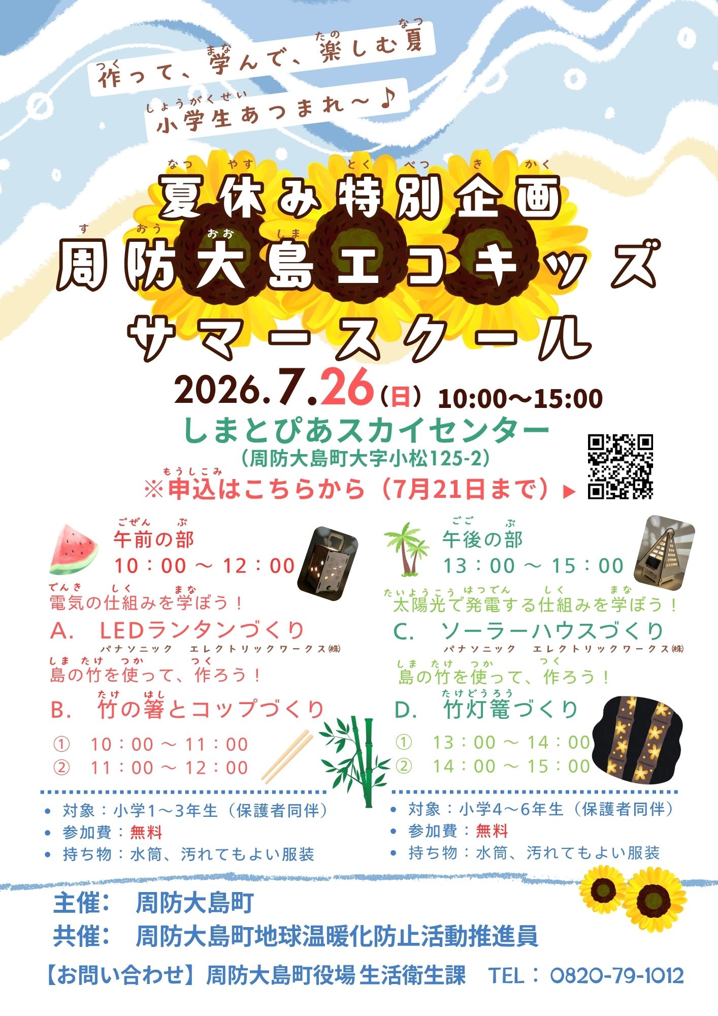 チラシ画像