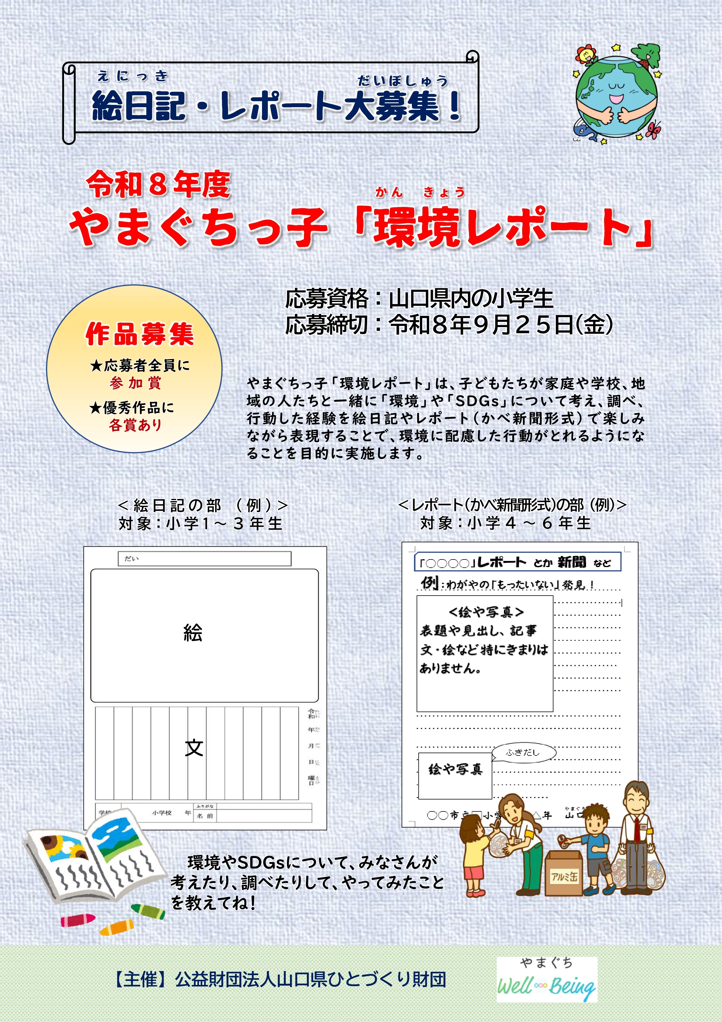 チラシ表