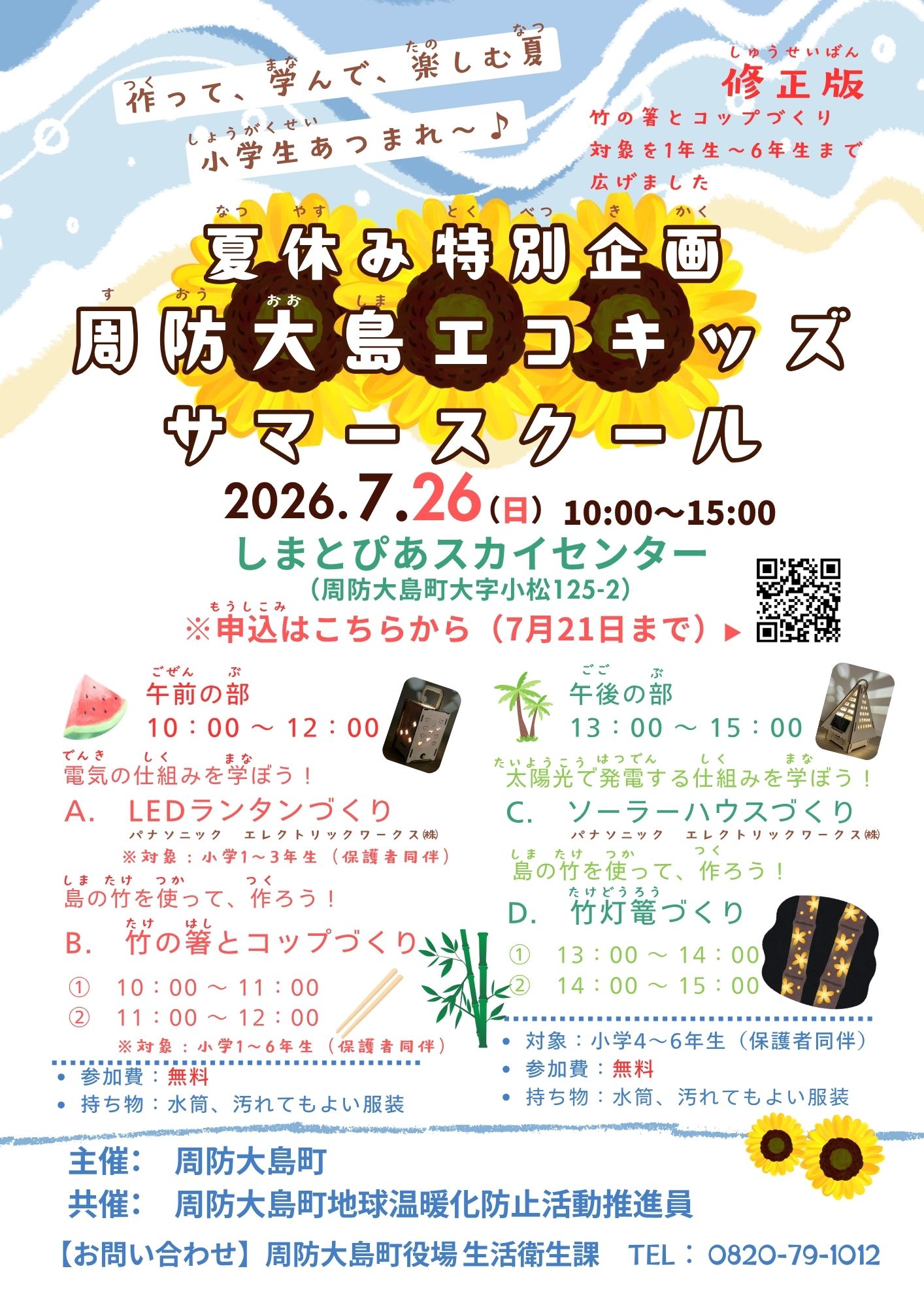 チラシデータ