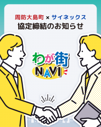 デジタル案内板